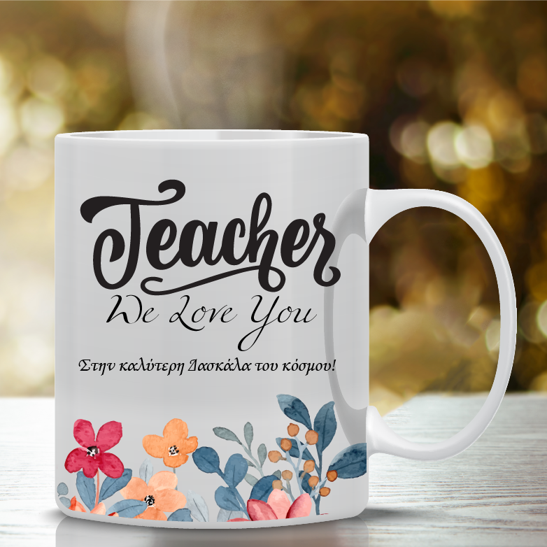Κούπα “Teacher We Love You” ΚFT-003