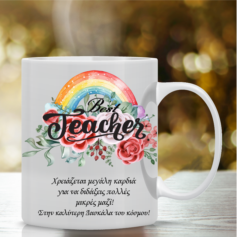 Κούπα “Best Teacher” ΚFT-004