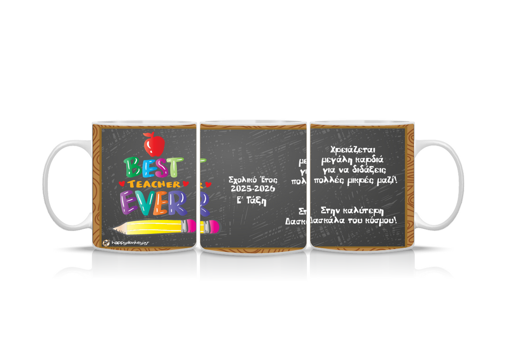 Κούπα “Best Teacher Ever Blackboard ” ΚFT-005
