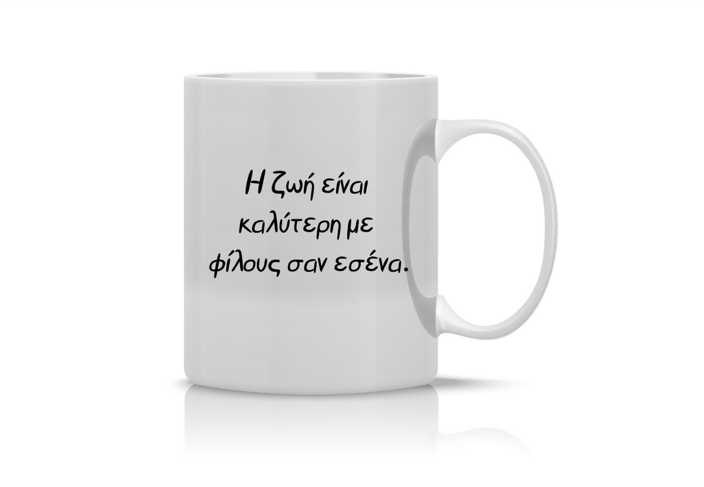 Κούπα "Friends" KFR-001