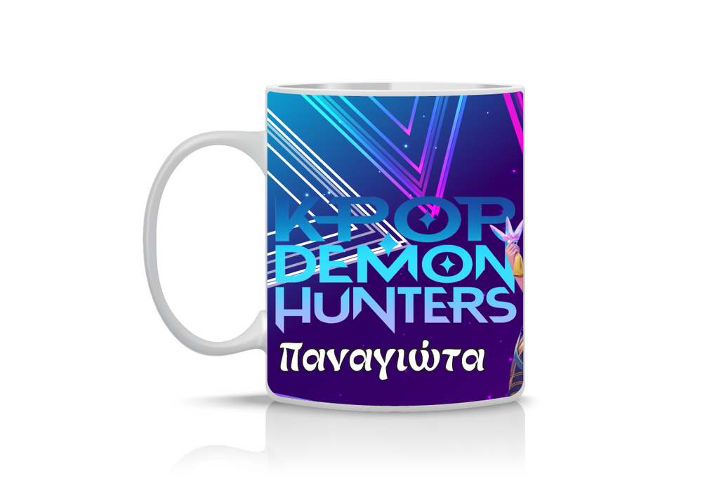 Προσωποποιημένη Κούπα Huntrix K-Pop Demon Hunters