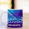Προσωποποιημένη Κούπα Huntrix K-Pop Demon Hunters