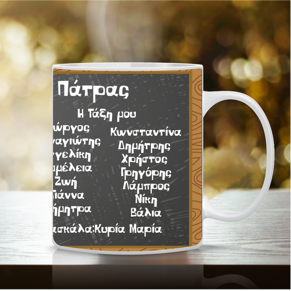 Κούπα Αποφοίτησης MAP-2 με φωτογραφία
