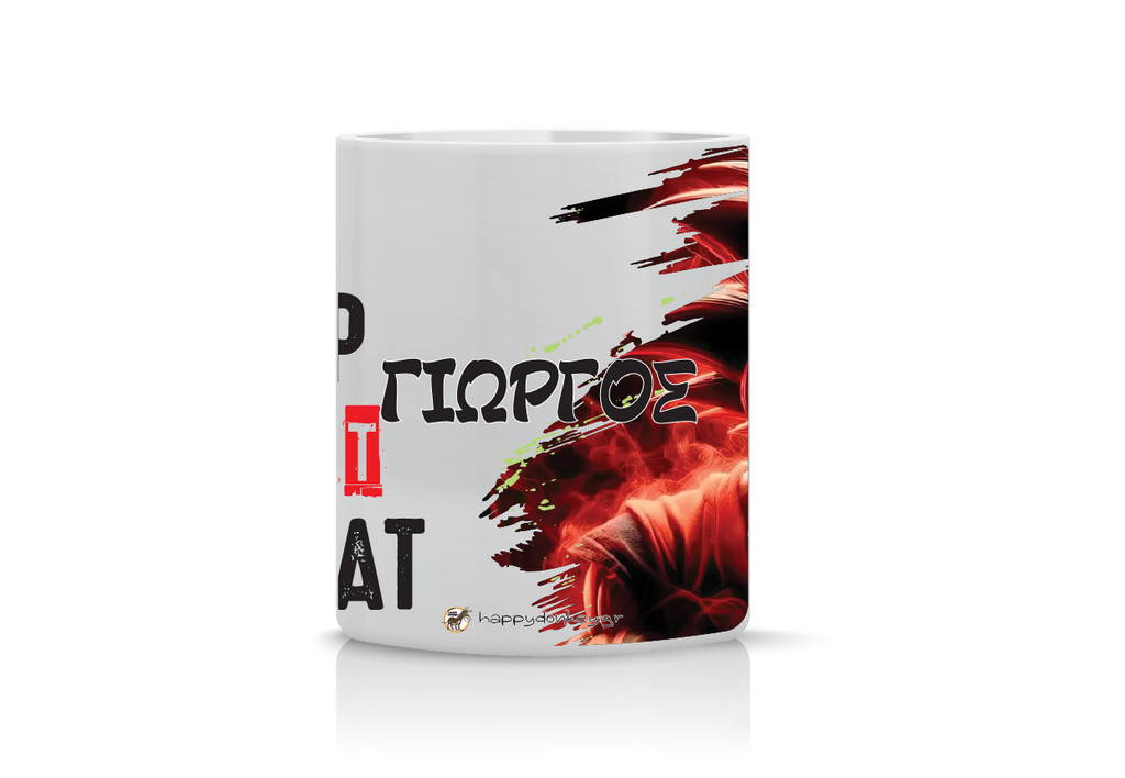 Κούπα Son Goku  “EAT-SLEEP-SQUAT-REPEAT”  KFG-5