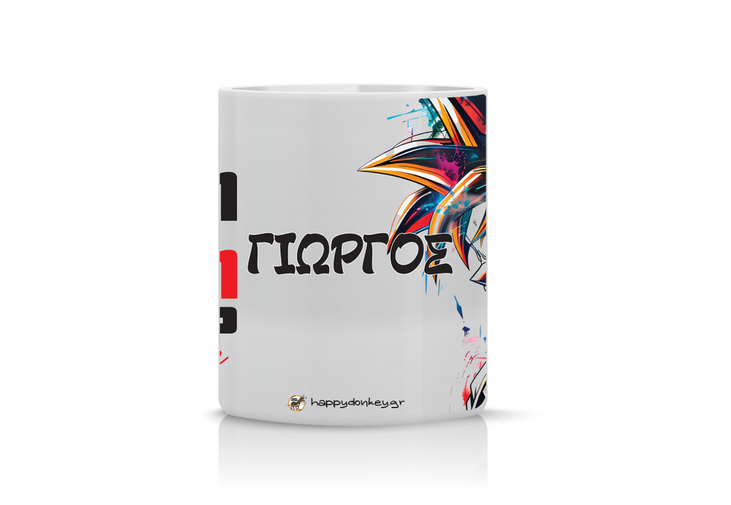 Κούπα Son Goku  “No Pain No Gain”  KFG-6