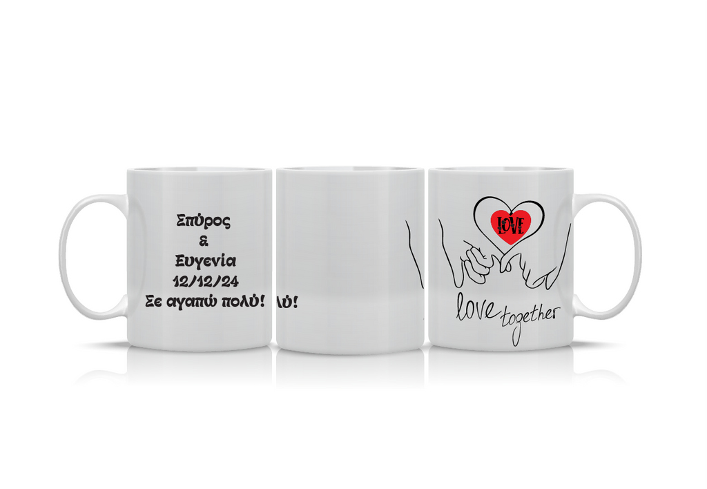 Κούπα “Love Hands” VAL-10  | Προσωποποιημένη Κούπα για Ζευγάρια