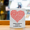 Κούπα “Love Kissesss” VAL-13  | Προσωποποιημένη Κούπα για Ζευγάρια