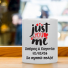 Κούπα “Just You & Me” VAL-14  | Προσωποποιημένη Κούπα για Ζευγάρια