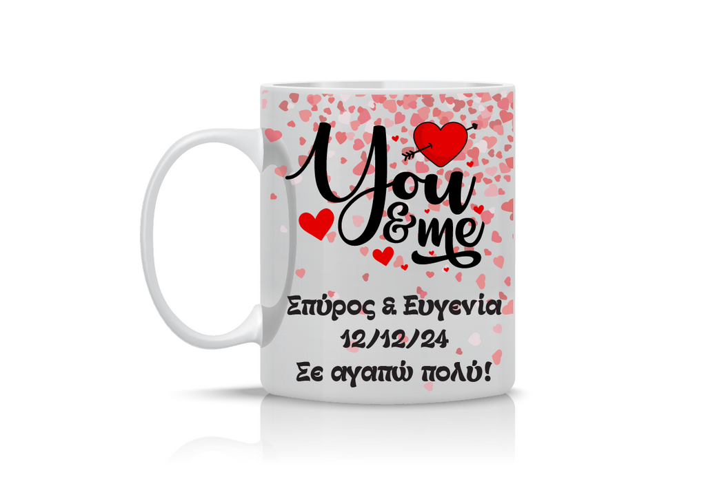 Κούπα “You and Me” VAL-5 | Προσωποποιημένη Κούπα για Ζευγάρια