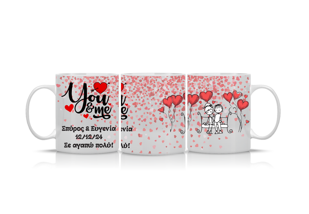 Κούπα “You and Me” VAL-5 | Προσωποποιημένη Κούπα για Ζευγάρια