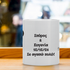 Κούπα “Love Bench” VAL-8  | Προσωποποιημένη Κούπα για Ζευγάρια