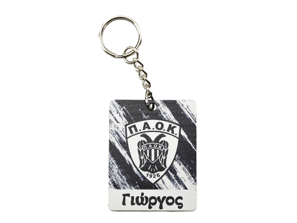 Παιδικό Μπρελόκ ΠΑΟΚ με Όνομα